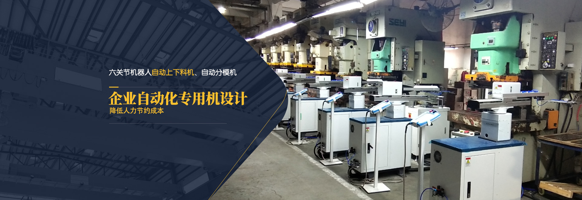 諾信創自動化公司官網